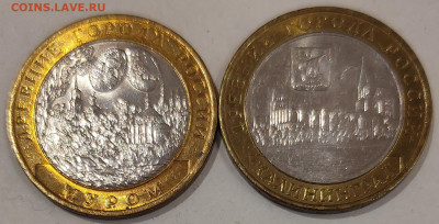 Муром, Калининград - хорошие, до 11.01 22:10 - IMG20260110123416