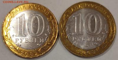 Старая Русса, Дорогобуж - хорошие, до 11.01 22:10 - IMG20260110123524