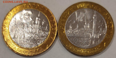 Старая Русса, Дорогобуж - хорошие, до 11.01 22:10 - IMG20260110123512