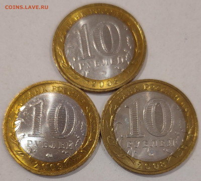 Азов, Владимир, В. Новгород - хорошие, до 11.01 22:10 - IMG20260110123651