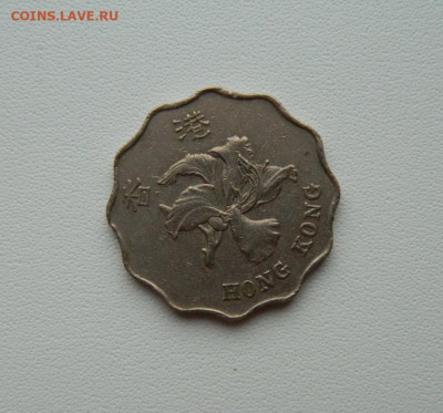 Гонконг 2 доллара 1993 г. С рубля! до 15.01.26 - DSCN0393.JPG