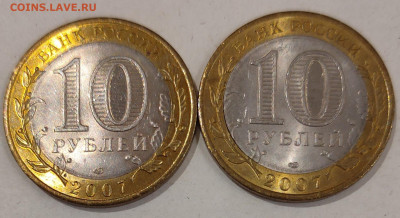 Гдов СПМД (2 шт.) - хорошие, до 11.01 22:10 - IMG20260110123756