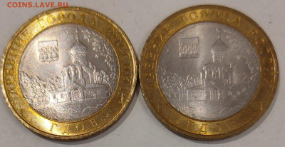 Гдов СПМД (2 шт.) - хорошие, до 11.01 22:10 - IMG20260110123740