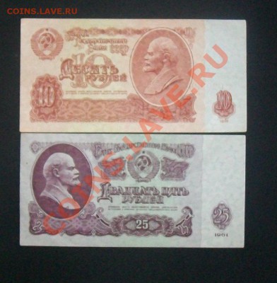 1,3,5,10,25р 1961 Пресс .С 1 рубля .01.03.12. до 22:00 - 100_6381.JPG