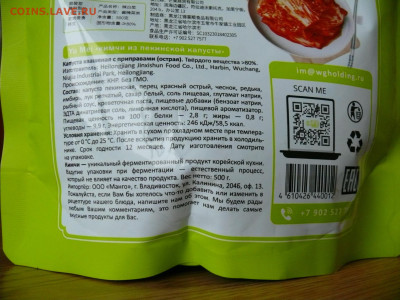 Кто что готовит? Фото-отчёты. - кимчи из пекинской капусты 2.JPG