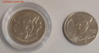 2 рубля Гагарин ММД, Новороссийск - хорошие, до 11.01 22:10 - IMG20260110122756