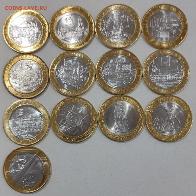 Древние города и Победа (13 шт.) - хорошие, до 11.01 22:10 - IMG20260110130923