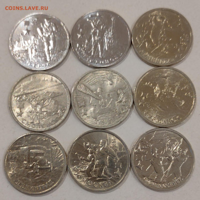 Города-герои (полный набор) - хорошие, до 11.01 22:10 - IMG20260110124543