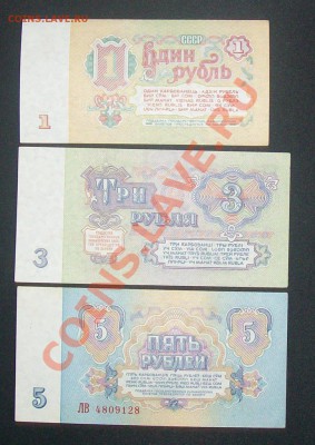 1,3,5,10,25р 1961 Пресс .С 1 рубля .01.03.12. до 22:00 - 100_6380.JPG
