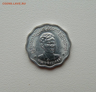 Бирма 5 пья 1966 г. С рубля! до 15.01.26 - DSCN0418.JPG