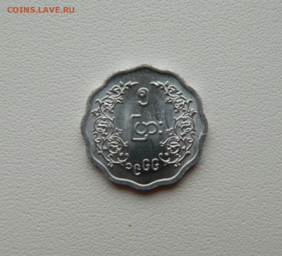 Бирма 5 пья 1966 г. С рубля! до 15.01.26 - DSCN0419.JPG