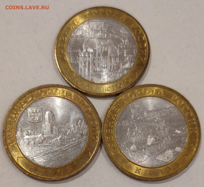 Калуга, Выборг, В. Новгород - хорошие, до 11.01 22:10 - IMG20260110143549