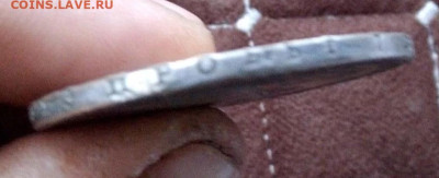 Определение подлинности рубль 1725 - Screenshot_20260110_154058