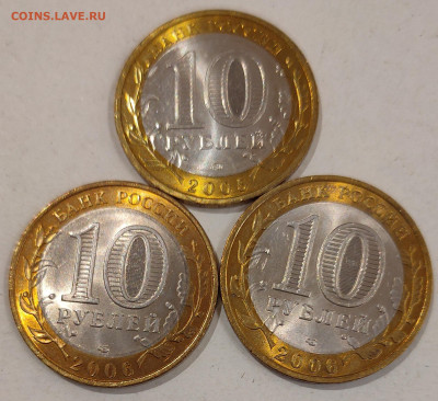 Мценск, Алтай, Читинская обл. - хорошие, до 11.01 22:10 - IMG20260110154151