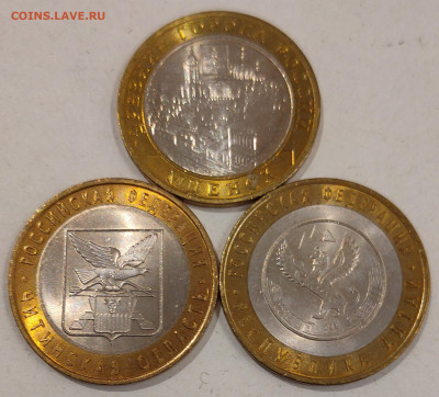 Мценск, Алтай, Читинская обл. - хорошие, до 11.01 22:10 - IMG20260110154132