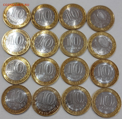 Регионы России (16 шт.) - хорошие, до 11.01 22:10 - IMG20260110153514