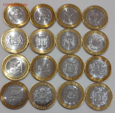 Регионы России (16 шт.) - хорошие, до 11.01 22:10 - IMG20260110153433