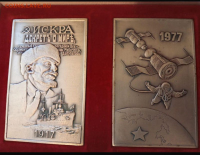 Плакеты Ленин и Космос. - WhatsApp Image 2026-01-10 at 14.07.34 (1)