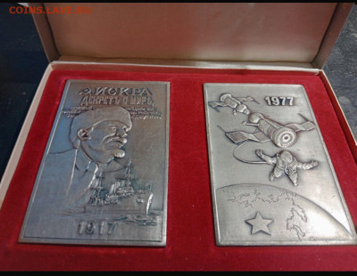 Плакеты Ленин и Космос. - WhatsApp Image 2026-01-10 at 14.07.34