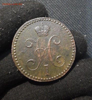 Николай I 2 Копейки Серебром ЕМ До 16.01 - 20260105_190542