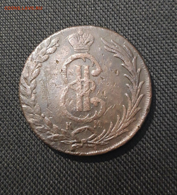 Екатерина II 10 Копеек 1777 года КМ СИБИРЬ До 16.01 - 20260105_190744