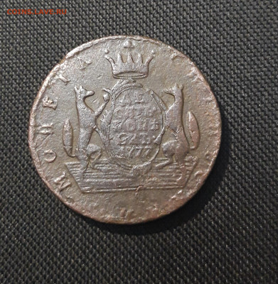 Екатерина II 10 Копеек 1777 года КМ СИБИРЬ До 16.01 - 20260105_190726