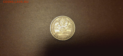 50 копеек 1927 г. - 27r