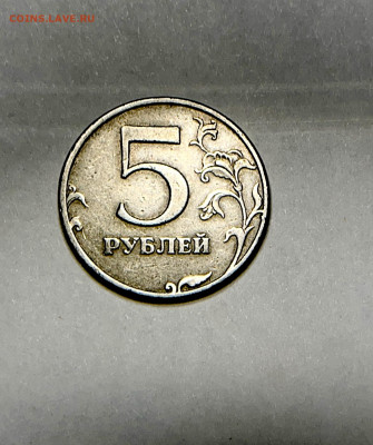 5 рублей 1997 года СПМД - IMG_9173