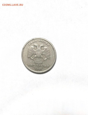 5 рублей 1997 года СПМД - IMG_9174