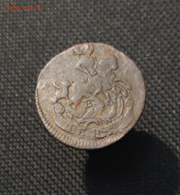 Екатерина II Денга 1775 года До 16.01 - 20260105_191727