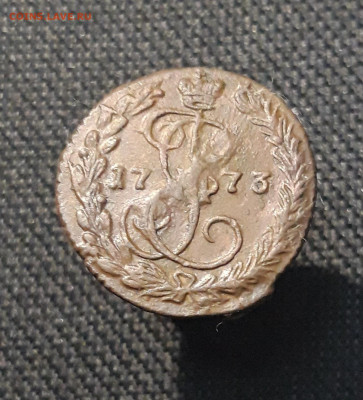 Екатерина II Денга 1773 года До 16.01 - 20260105_191434