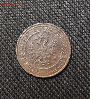 Николай II 1 Копейка 1913 года До 16.01 - 20260105_201012