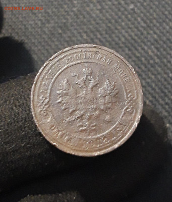 Николай II 1 Копейка 1913 года До 16.01 - 20260105_201050