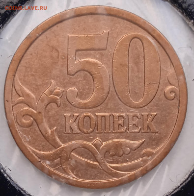 50 к 2006 г шт. Н4.11  6- Пара. ММД - IMG_20260110_154340