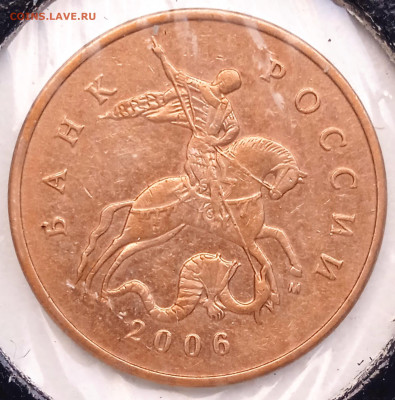 50 к 2006 г шт. Н4.11  6- Пара. ММД - IMG_20260110_154406