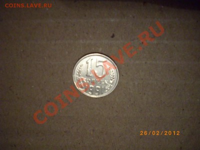 15коп91( без буквы)до2.3.12-22.00м - IMGP2422.JPG
