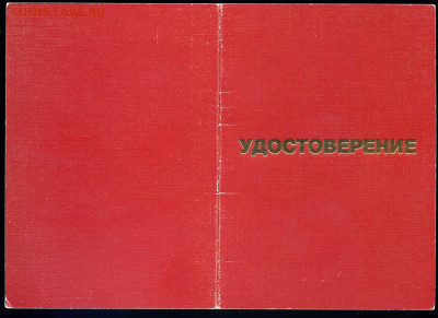 Каталог знаков "Энергетика России" - img062