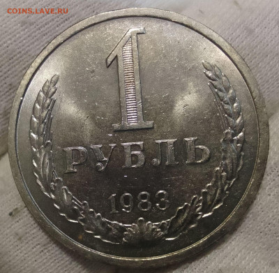 Рубль 1983г UNC до 11.01.26 - IMG_20260110_192156~2
