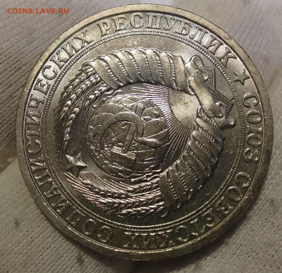 Рубль 1983г UNC до 11.01.26 - IMG_20260110_192257~2