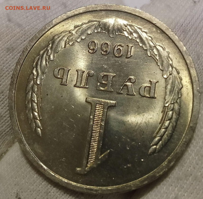 Рубль 1966г UNC до 11.01.26 - IMG_20260110_191425~2