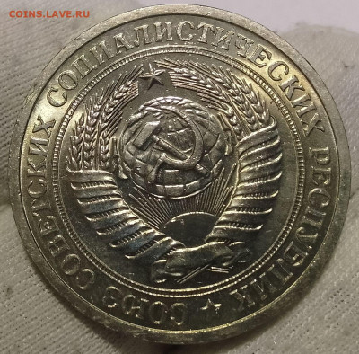 Рубль 1966г UNC до 11.01.26 - IMG_20260110_191514~2