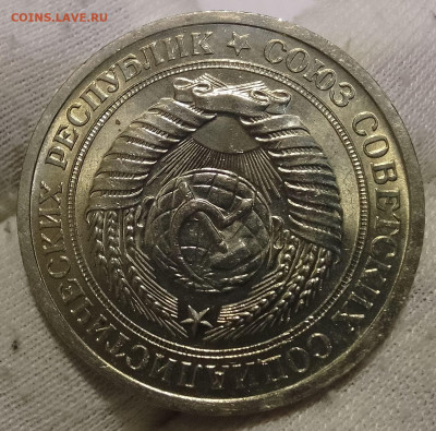 Рубль 1966г UNC до 11.01.26 - IMG_20260110_191527~2