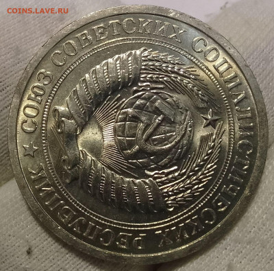 Рубль 1966г UNC до 11.01.26 - IMG_20260110_191535~2