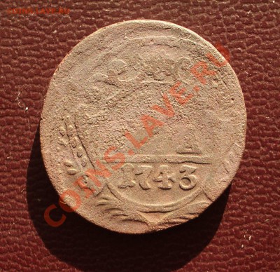 Денга 1743. Сколько перьев? - 2