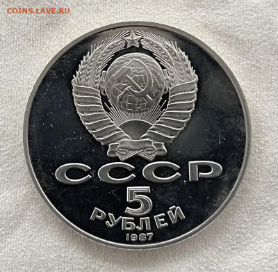 5 рублей 70 лет ВОСР - IMG_9571