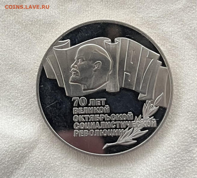 5 рублей 70 лет ВОСР - IMG_9570