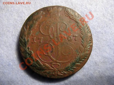 5 копеек 1767 ем до 29 02 12 - IMG_1876.JPG