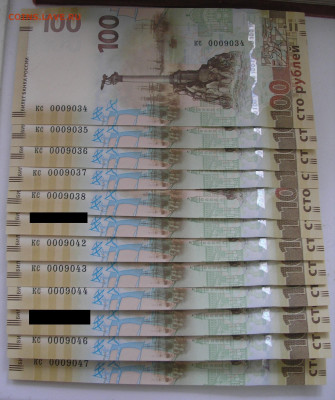 100 руб 2015 Крым низкие номера фикс до 17.01.2026 г. 22.00 - 2.JPG