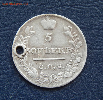 5 копеек 1821 г. СПБ ПД. Александр I. - DSCN1647.JPG