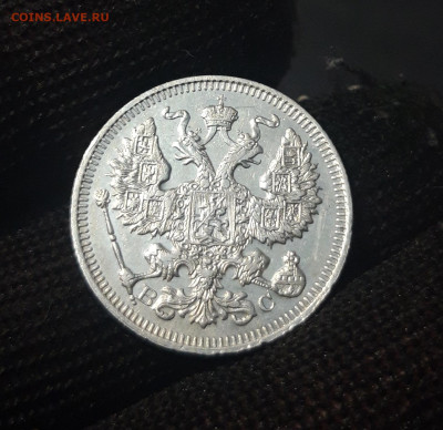 Николай II 20 Копеек 1915 года До 17.01 - 20240423_191603